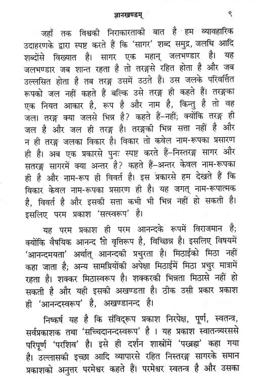 Bhairavi Mahavidya ( Vth )